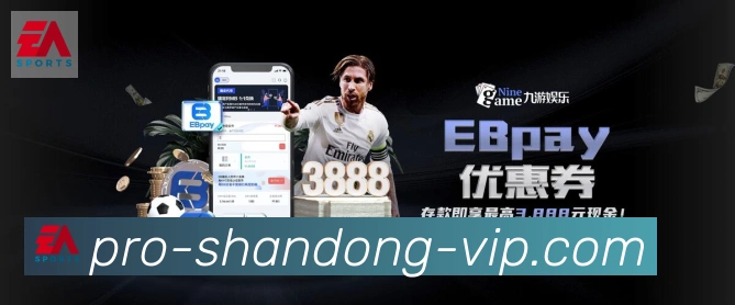 山东体彩APP 体育赛事宣传图